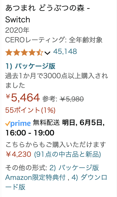 2026年4月最新】Switchソフトの中古はやめたほうがいい？【デメリット 