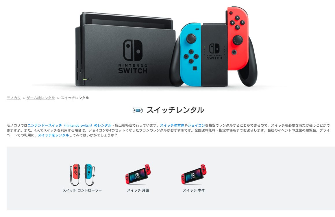 Nintendo Switchを安く買う方法7選【どこで買うのが得？中古と新品 