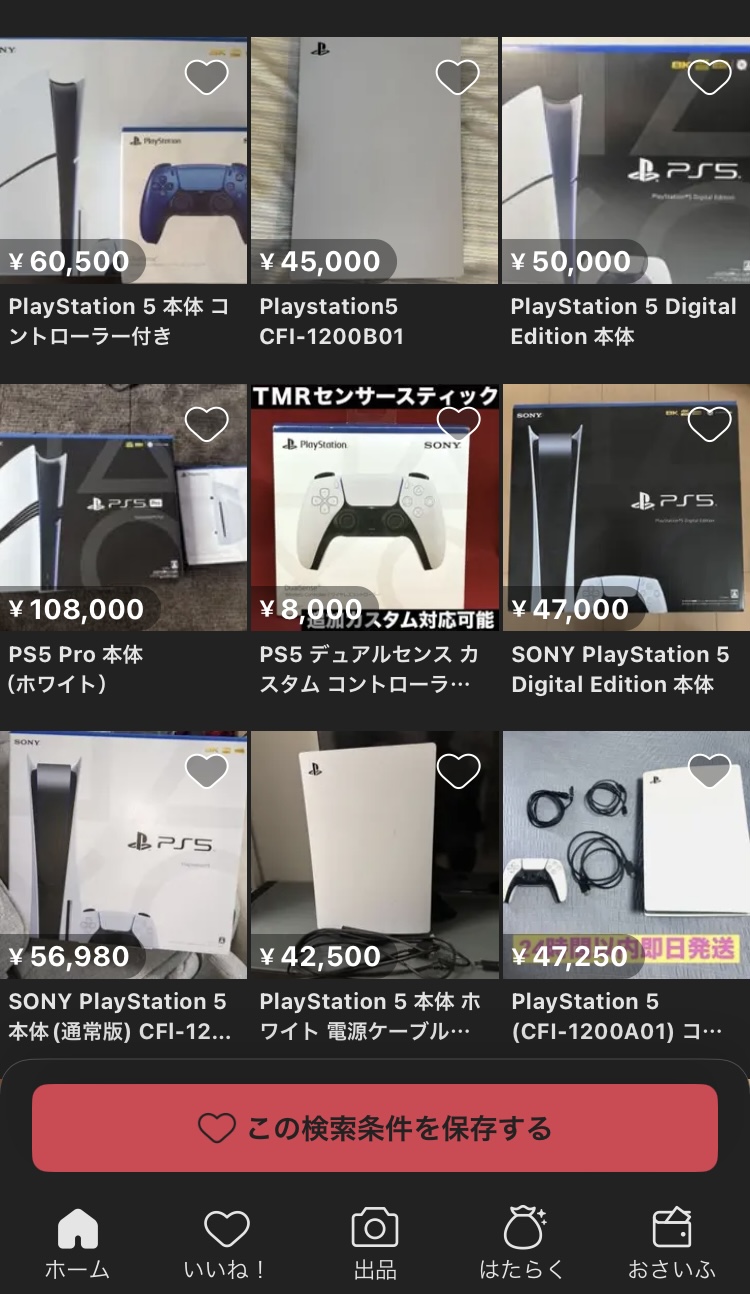 2026年3月】PS5を安く買う方法7選｜最安値・どこで買うのがお得かを 