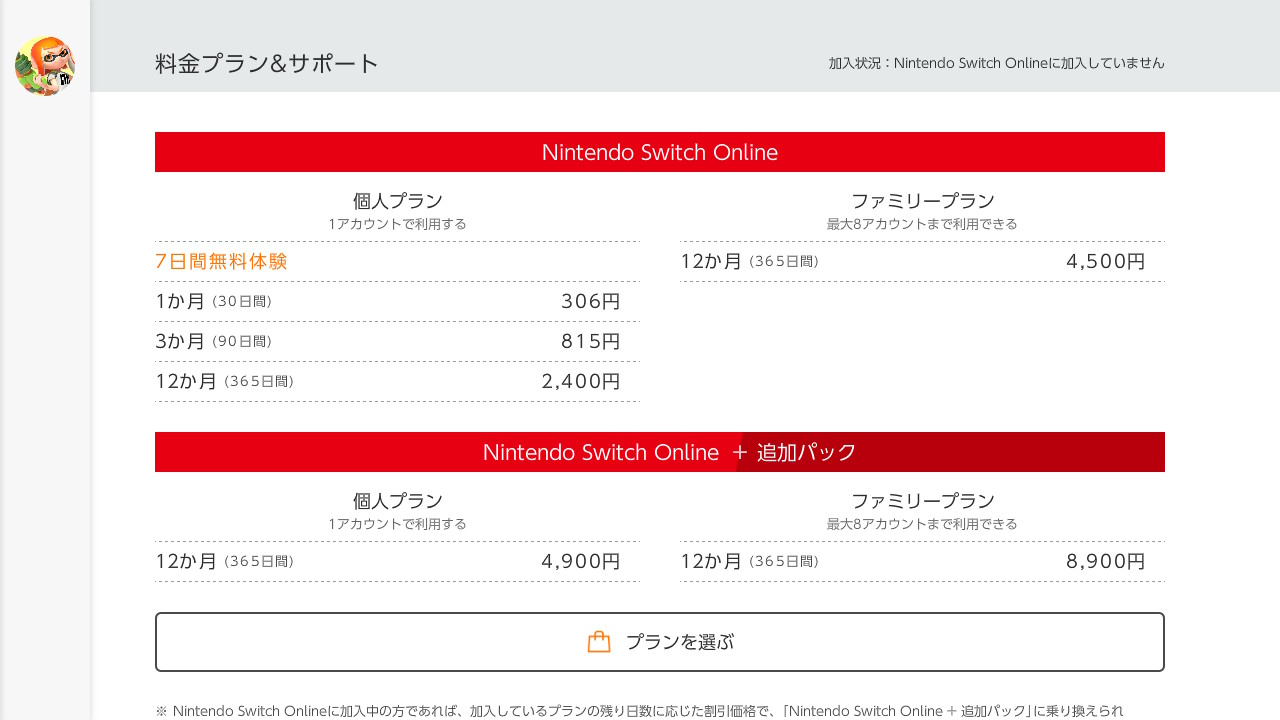 Nintendo Switchを安く買う方法7選【どこで買うのが得？中古と新品 