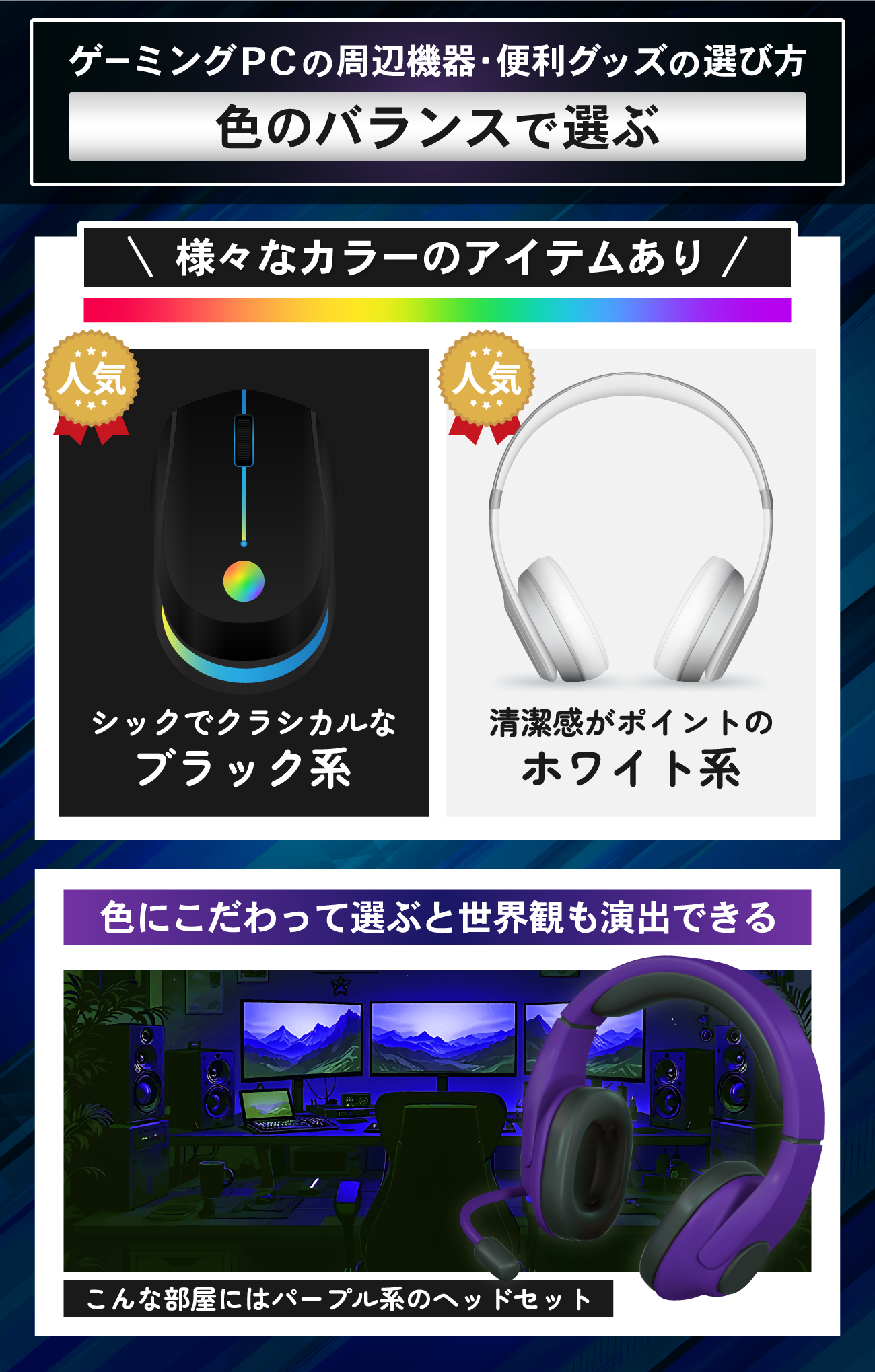 ゲーミングPCに必要な周辺機器おすすめ20選【便利グッズもご紹介】