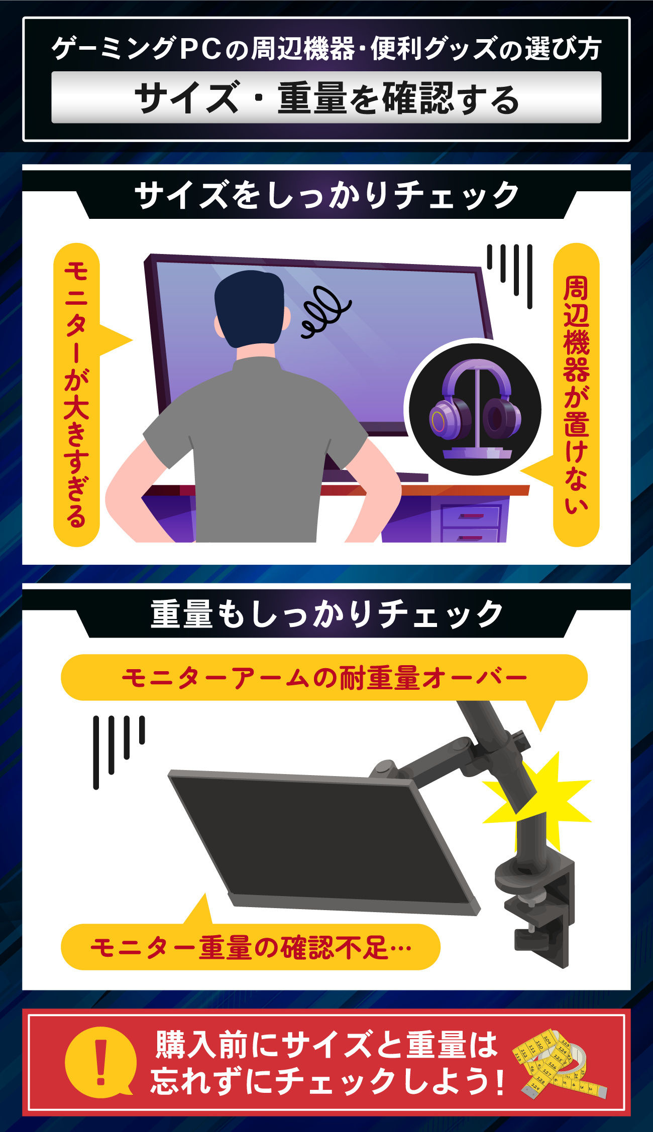ゲーミングPCに必要な周辺機器おすすめ20選【便利グッズもご紹介】