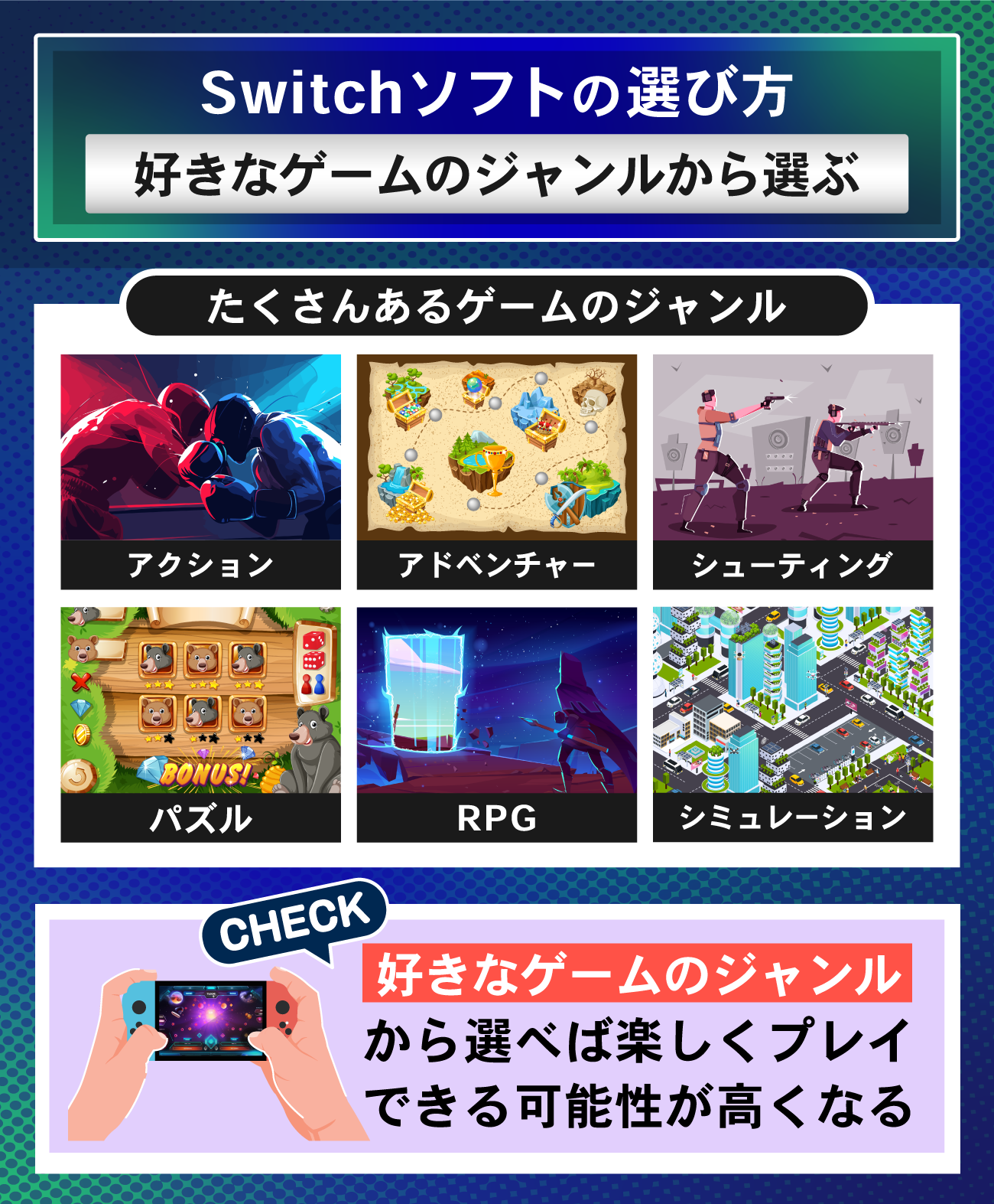 大人女性におすすめのSwitch神ゲーソフト18選【1人でも楽しめる 