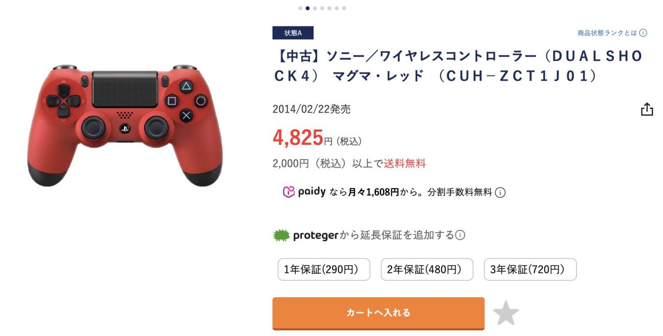 2026年4月最新】PS4の純正コントローラーは生産終了？売ってない 