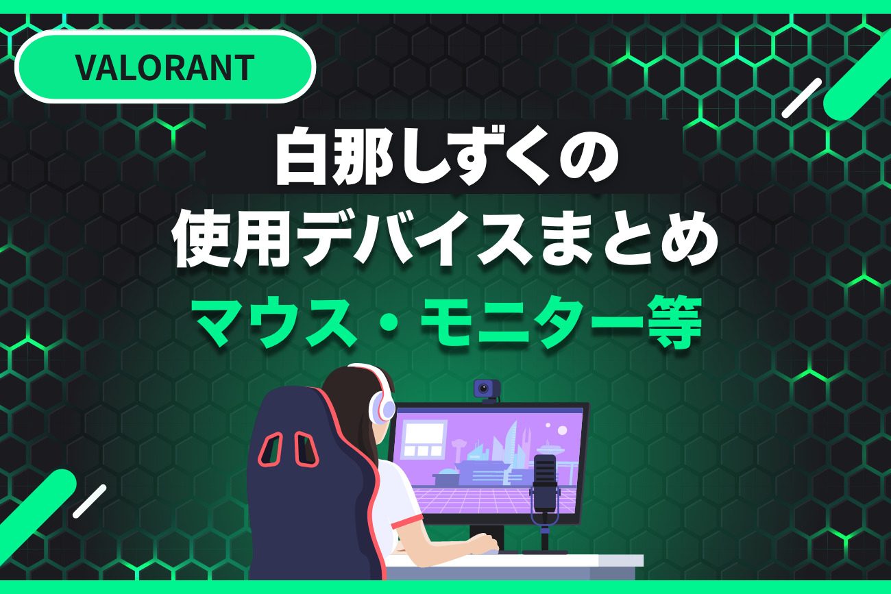 2025年最新】Peterbot（ピーターボット）の使用デバイスまとめ