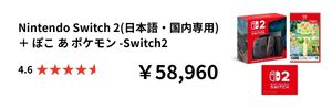 Switch2ぽこあポケモンセット